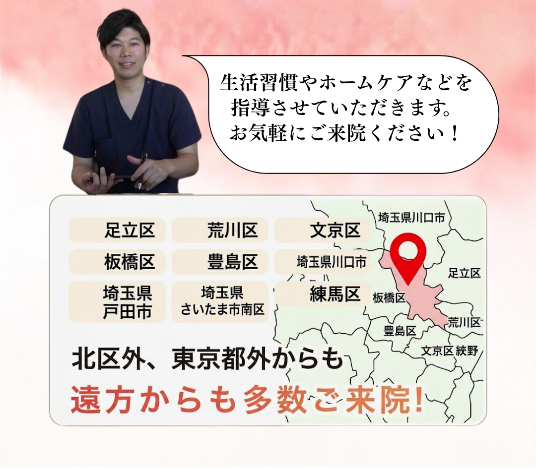遠方からご来院